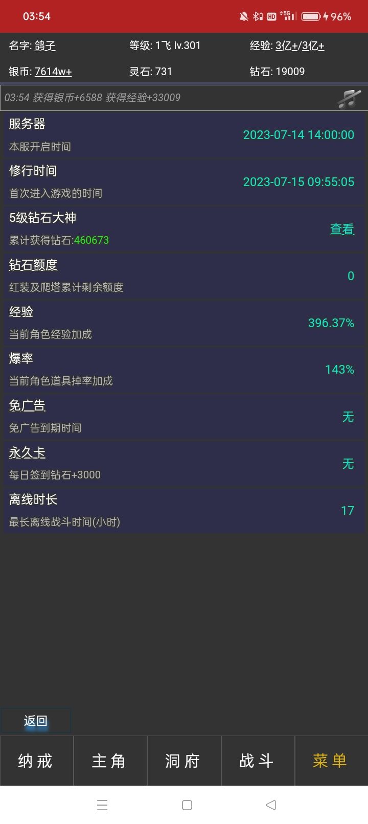 突破300%法强😇 3