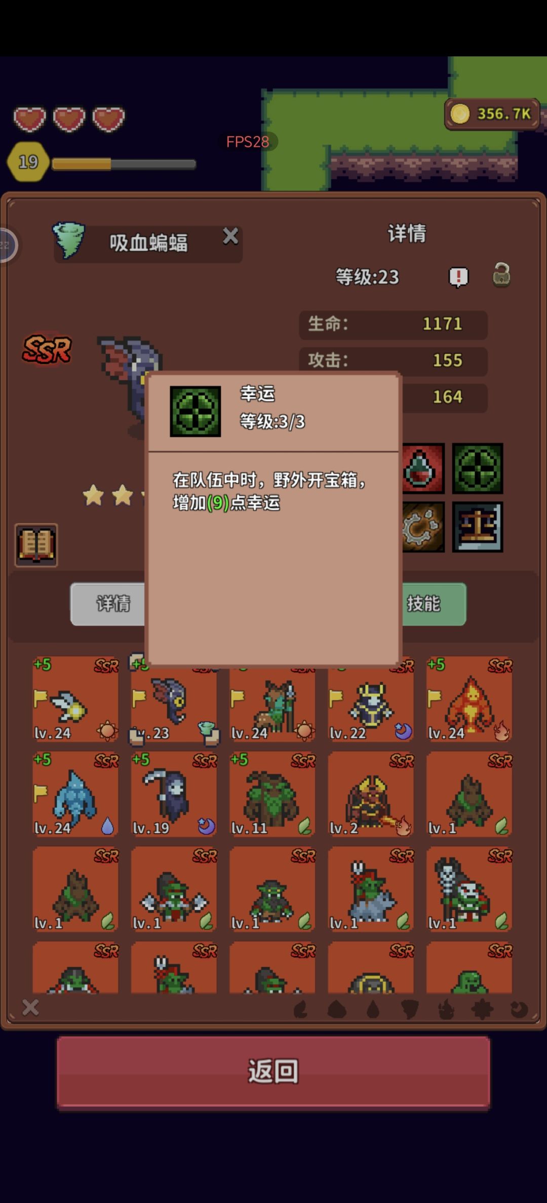 精灵队伍个人选择 2