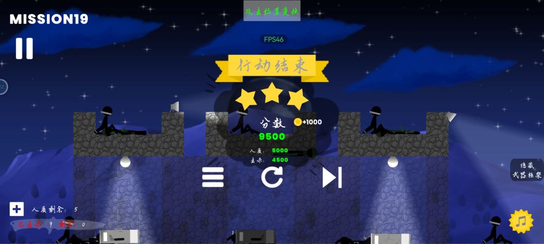 成就 夜莺行动19关 3