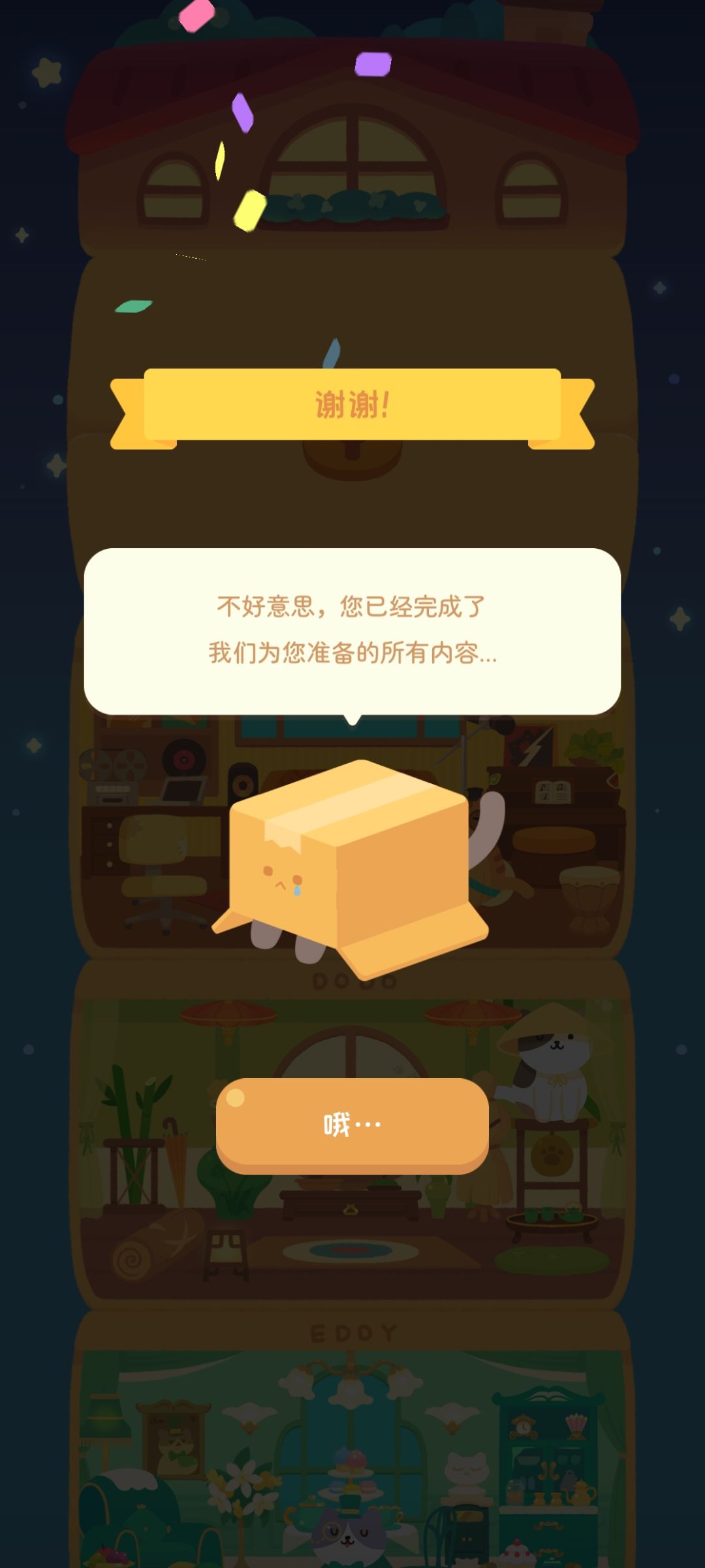 打通第二遍了 1