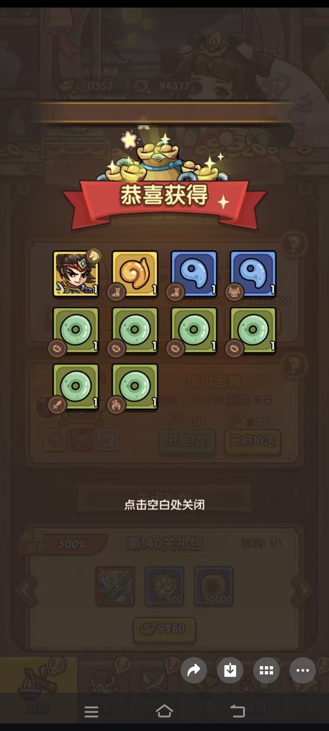 继续嗮狗 2