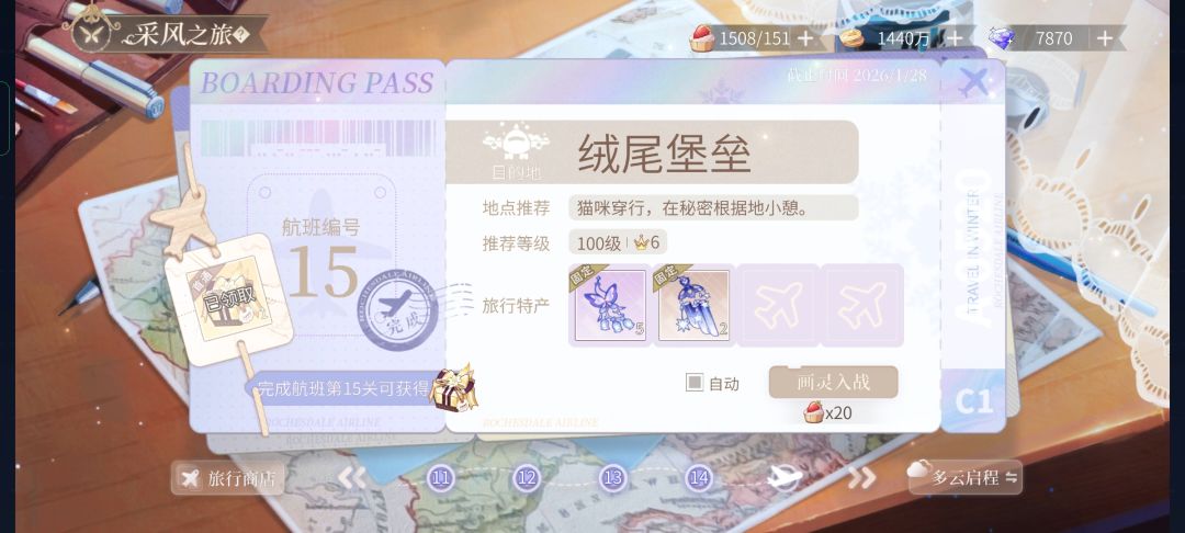 2026冬采 3