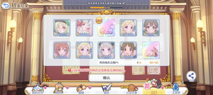 上线就送真不错截图