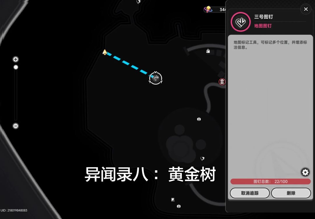 异环向阳游记异闻录全收集2 12