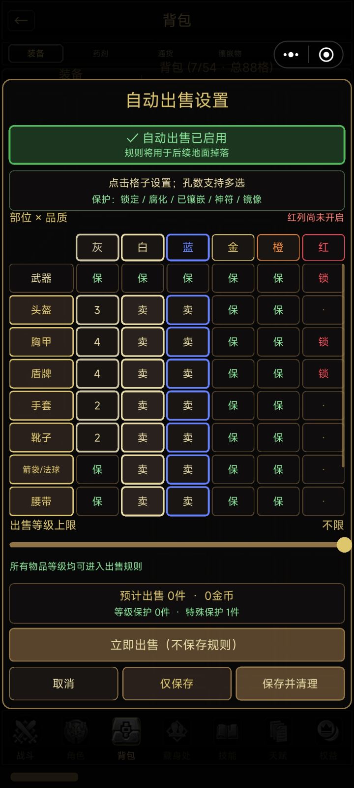 这过滤器怎么设置截图