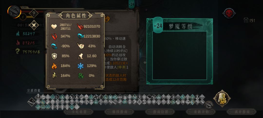 怎么神行只显示99层 4