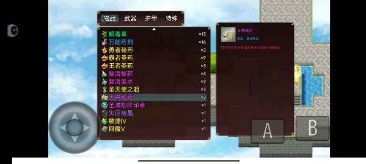 前面还好,剧情过完了以后就恶心了,刷了7吧出了这三个材料,用了半小时吧,技能有cd需要一直手动换技能。小怪半天打不死,爆率也开始变态。普通试炼需要金币2万进但是刷完只会给15000。刷着刷着还得回去打小怪刷金币。
剧情的时候还可以我没咋刷等级,剧情过完50多级,打bos也一直嗑药过。九重天就没啥刷的欲望了,打怪太慢了。技能tp要的又多,反正就放个技能a两下吧。难受截图