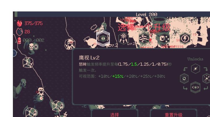 卡死了，升级不了，但是左上角心还在跳动截图