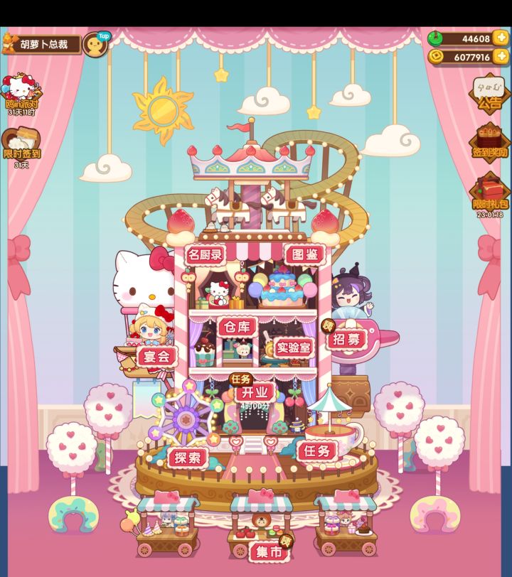 最近忙，玩不动了，寻个寄养截图