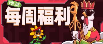 【每周福利】叮咚~您预定的“回到五一前”套餐已生效！