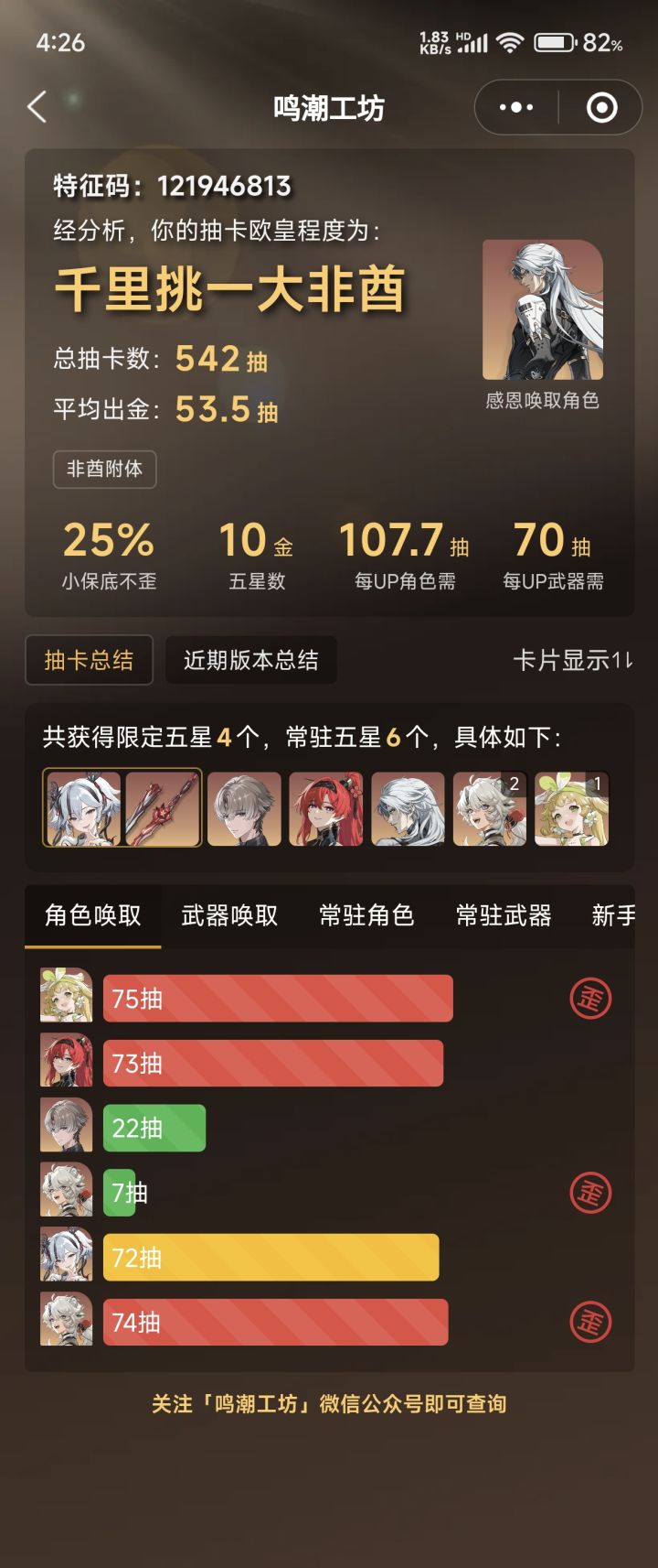 啊这截图