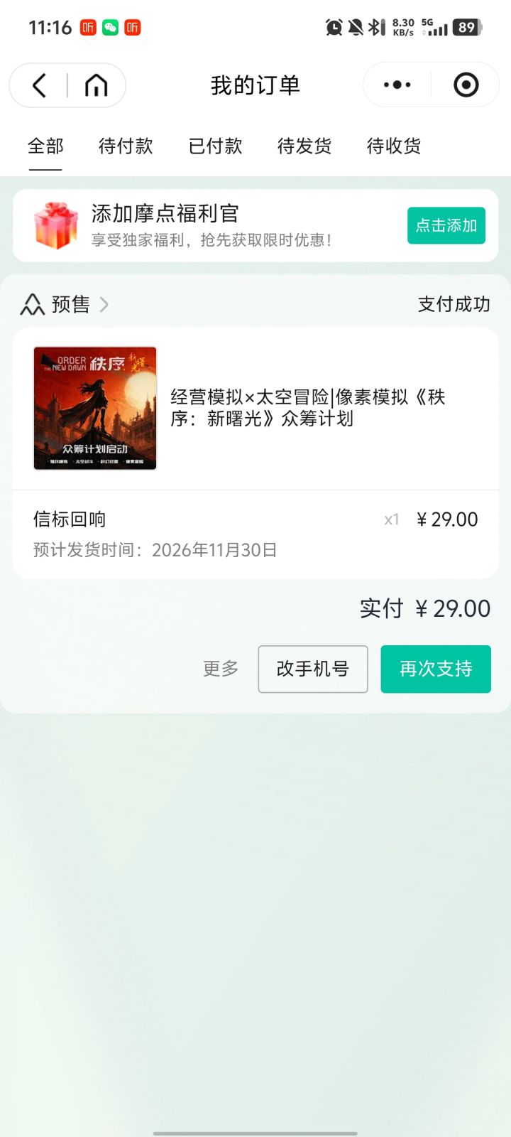 ea版截图
