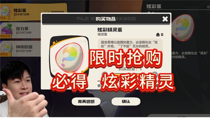 【洛克王国世界】限时福利:必得 炫彩精灵!远行商人持续发力!截图