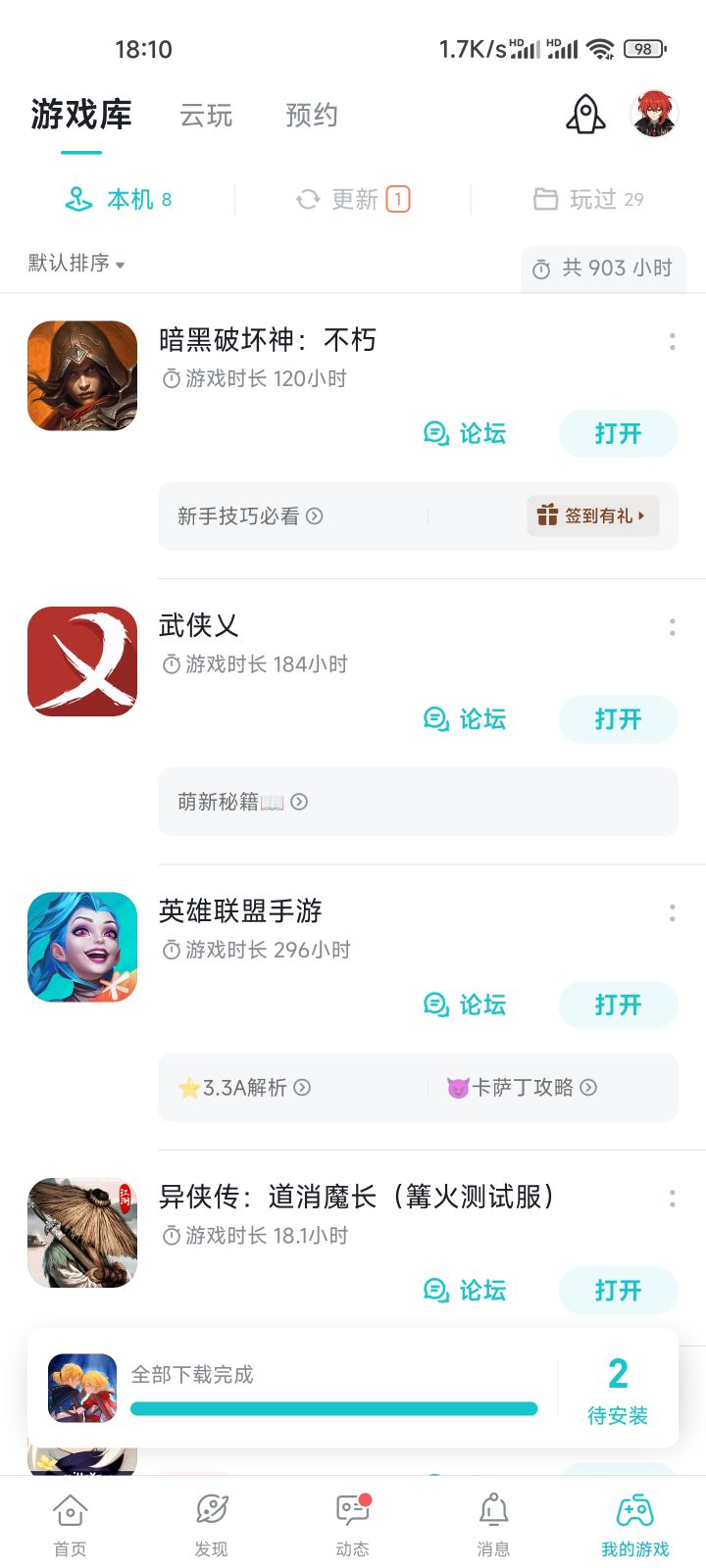 TapTap