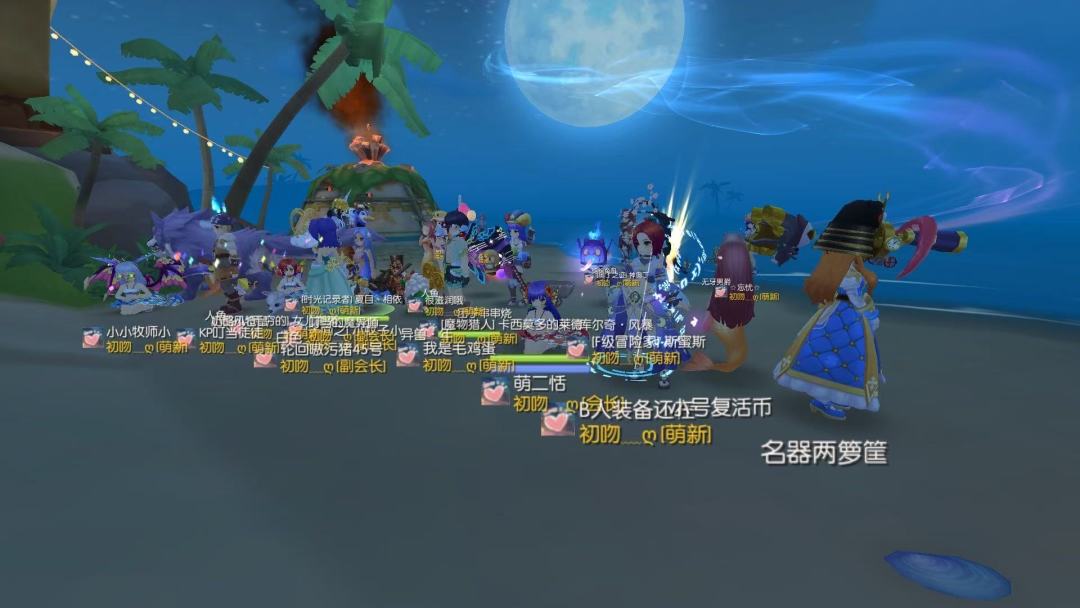 「公会小活动」 初吻小分队 2