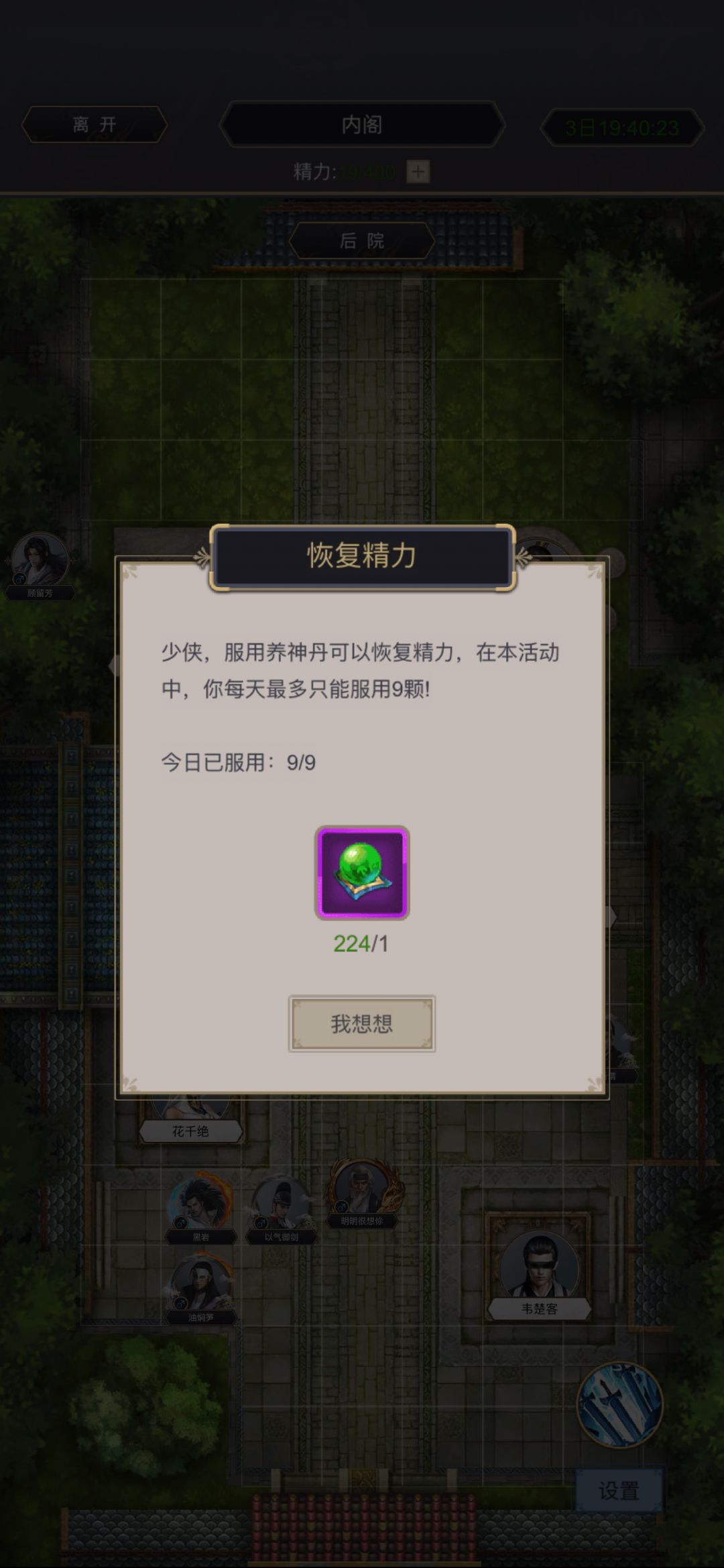 活动问题 2