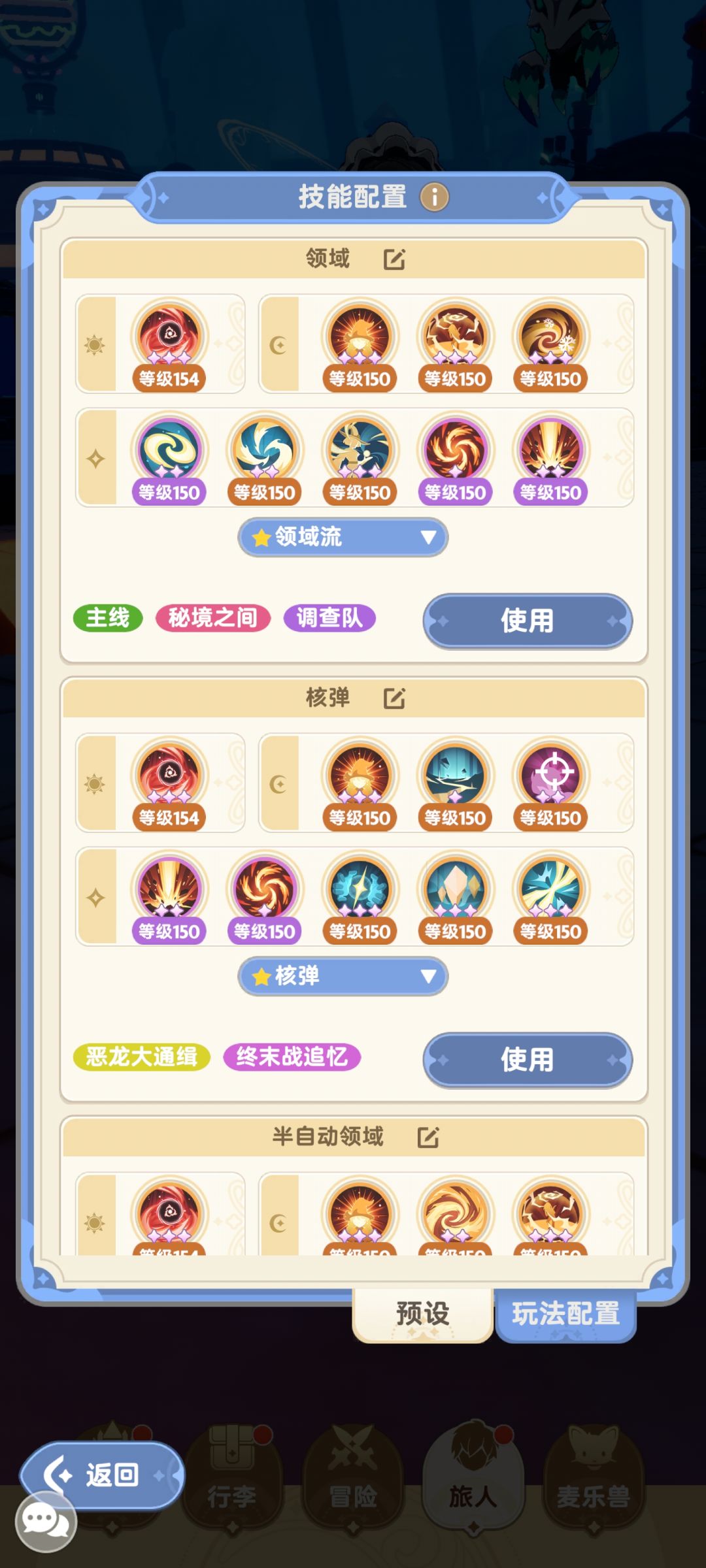 三转学者攻略,目前刚十级,12区龙榜11。 3