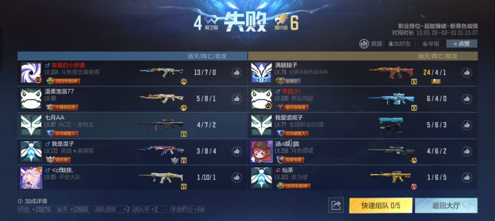。枪枪爆头,怎么做到的截图
