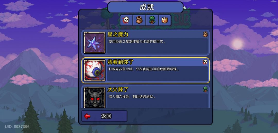 我这克眼成就好像跟你们不一样 1