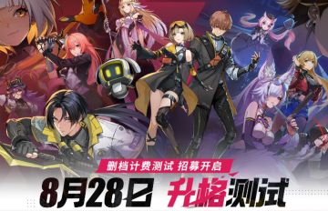 伊瑟测试开启！最全兑换码大放送