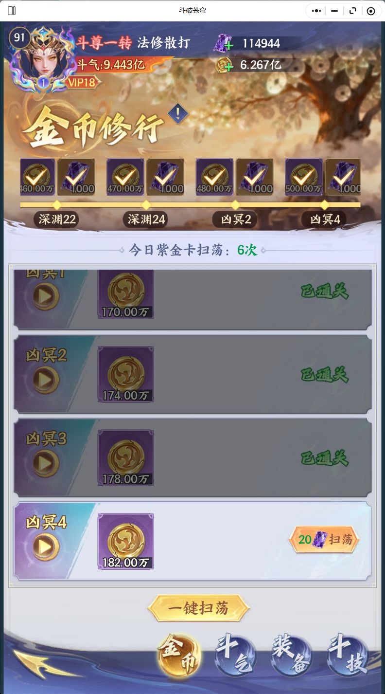 通关了!来点新活儿! 2