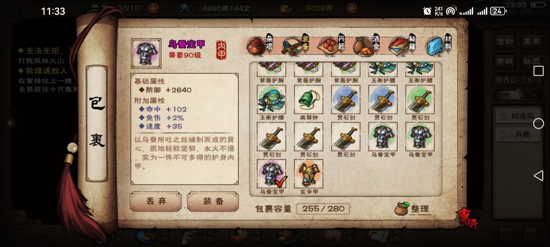冷月 1