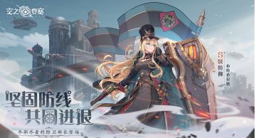 【活动公告】布伦希尔德限时卡池「极光武神」即将登场！