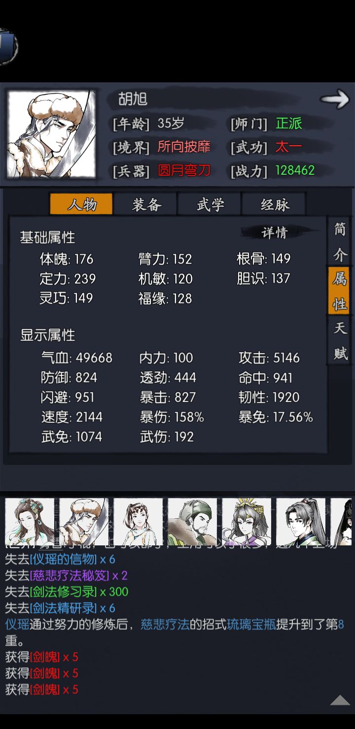 23岁林传胡 小林子还要重新练吗 2