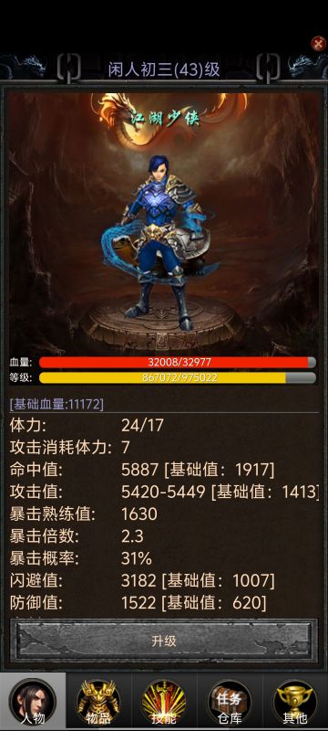 游戏评价及新手攻略