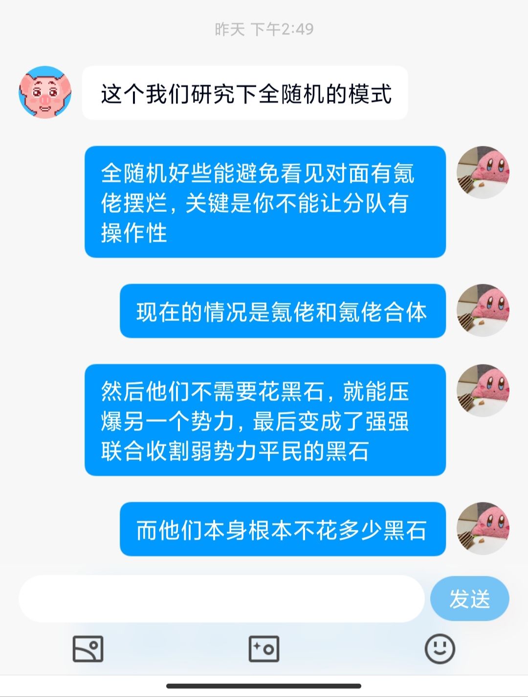 颤抖吧,车队的末日快到了。 2
