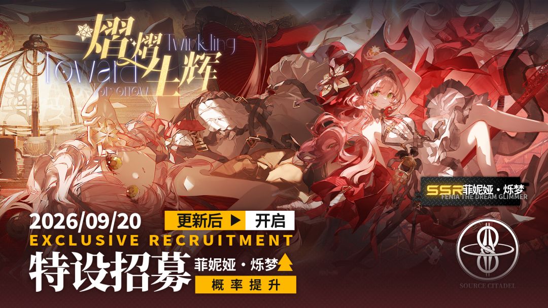 《雷索纳斯》9月20日更新公告 1