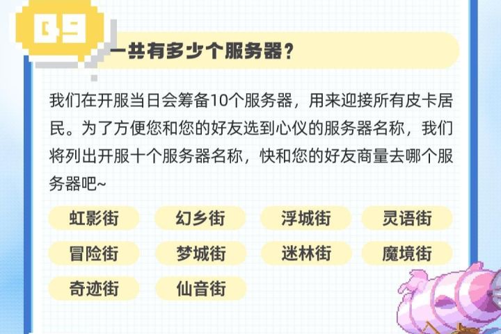 大家去哪个服务器啊截图