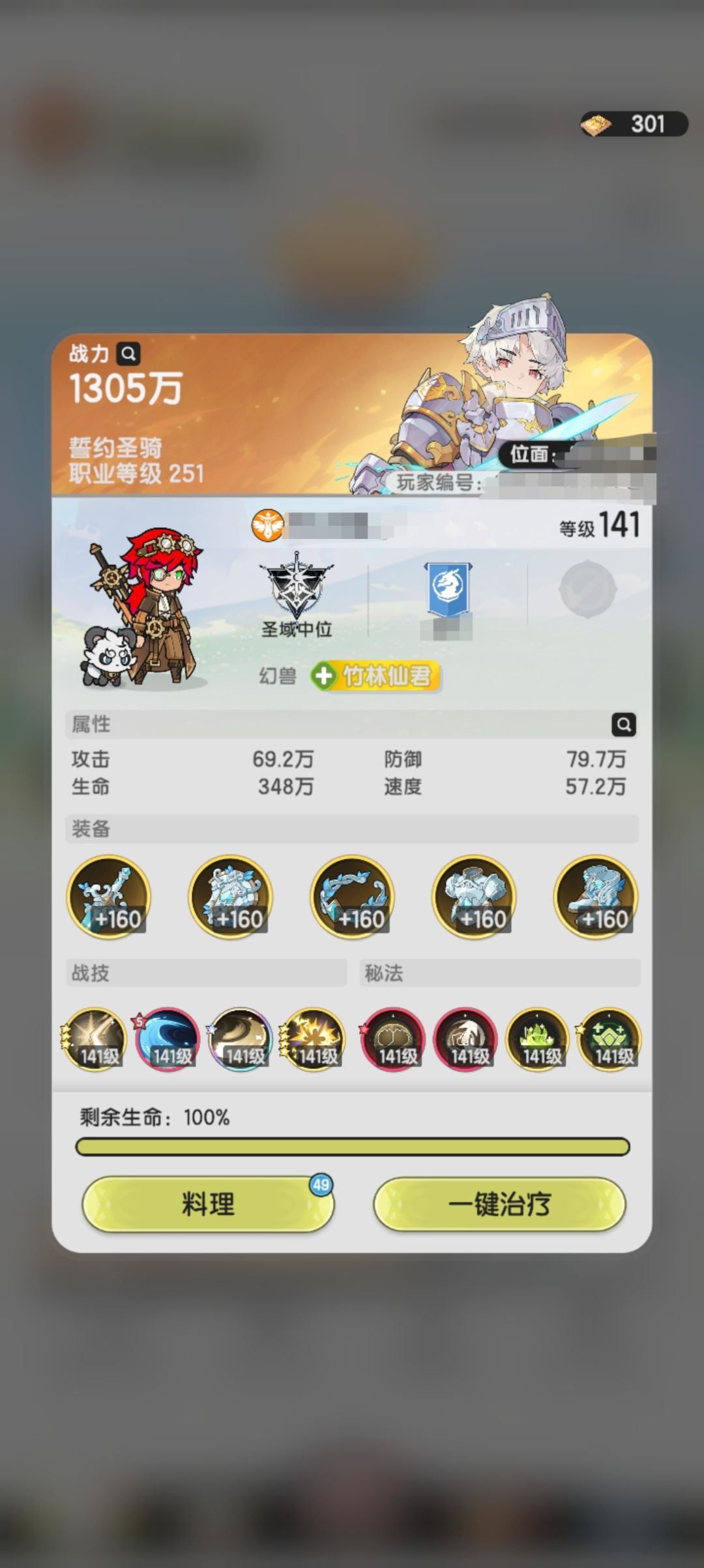 记录羽国第五天 1