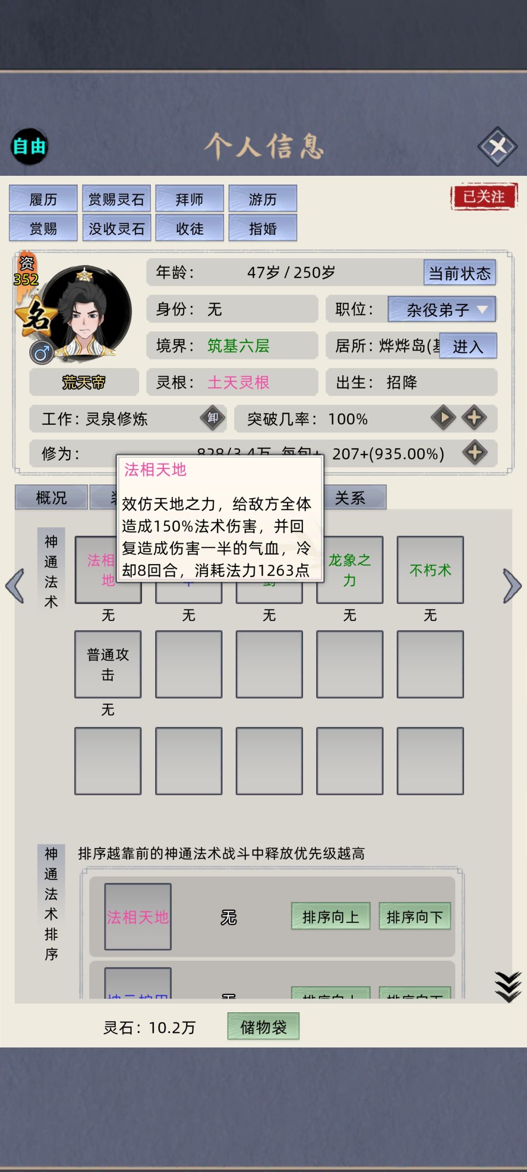 荒天帝神通不匹配 1