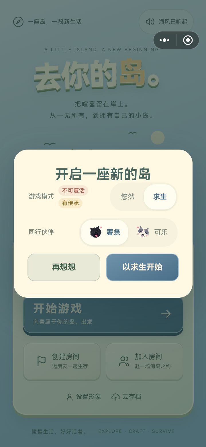 如果主页写着开始游戏 而不是继续游戏 2