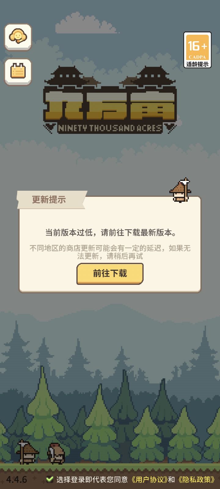 打好几天了结果突然更新不了了截图