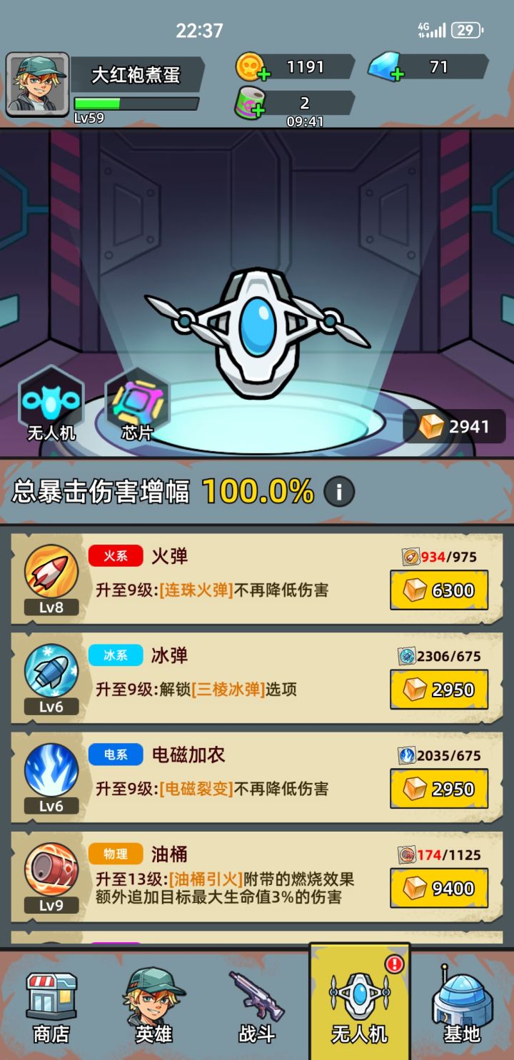 #决战狙击战场#游戏日常 100%加成留记录[表情_微笑][表情_微笑][表情_微笑]截图