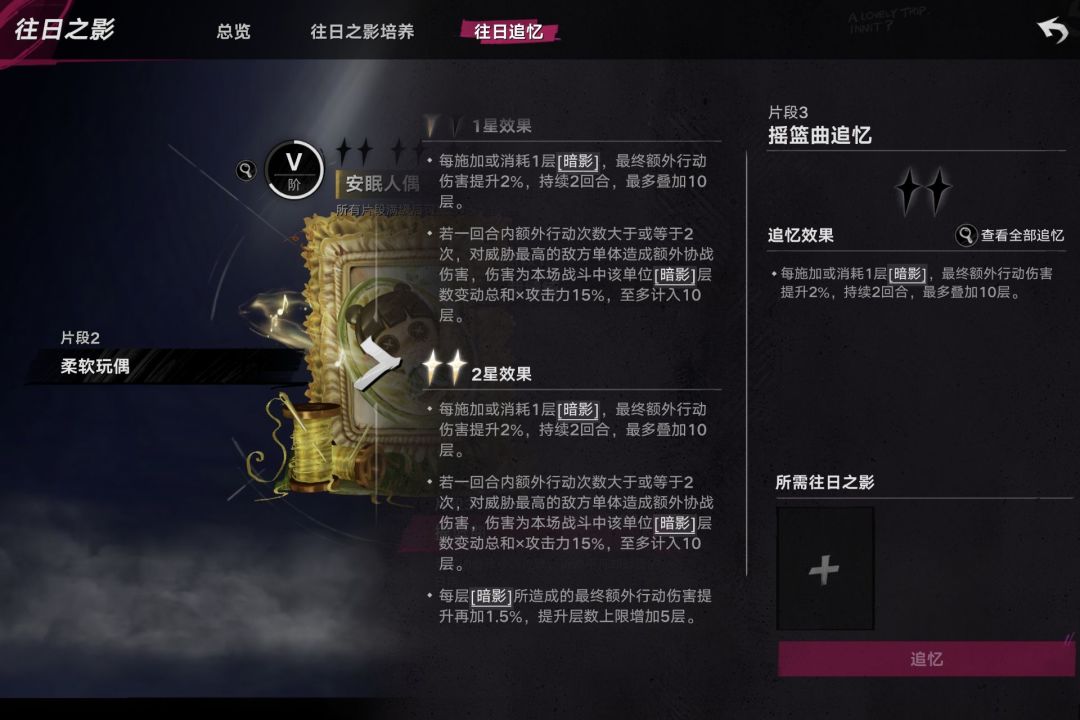 大佬们,茉莉专武多了两个精炼哪个词条好 1