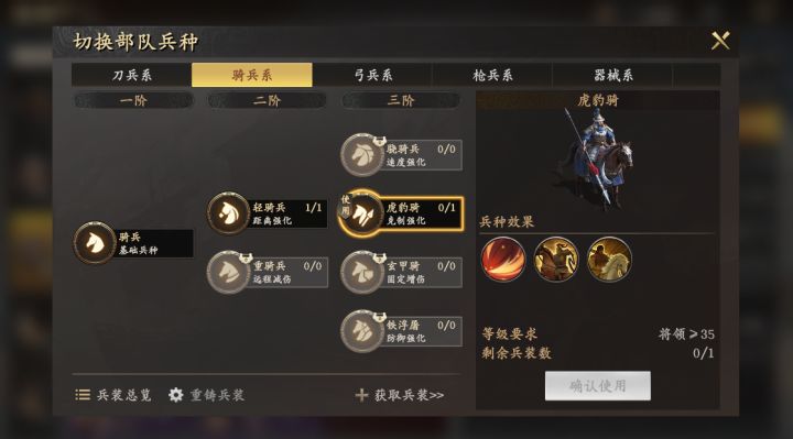 聊聊兵装系统，兵种搭配的自由度挺惊喜截图