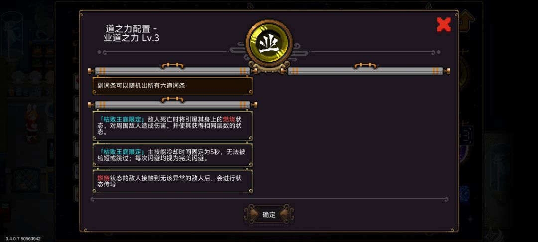 猫猫加金飞碟,配合道魂群殴 2