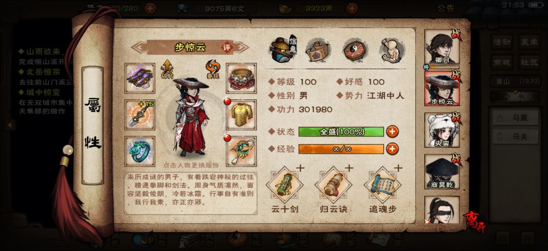 能过绝世吗 3