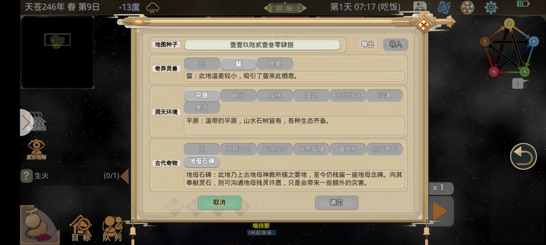 最近有开新档的吗,地图种子用不了? 1