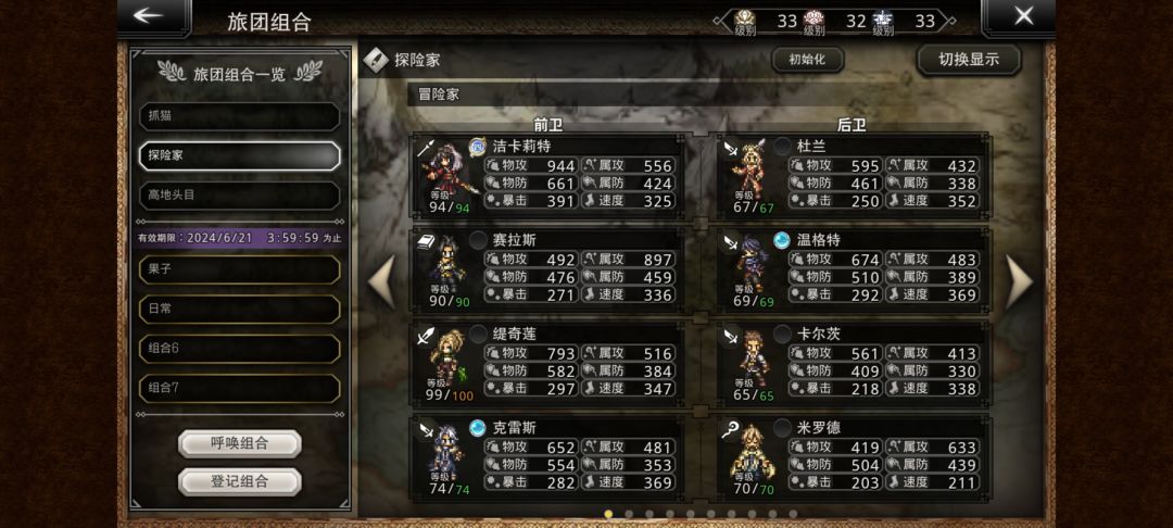 仅枪娘4觉过百级异界探险家 3