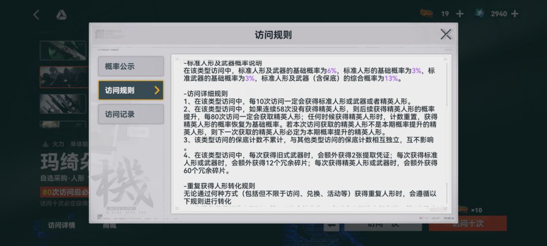 萌新提问 自选卡池这个抽卡累计不 1