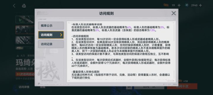 萌新提问 自选卡池这个抽卡累计不截图