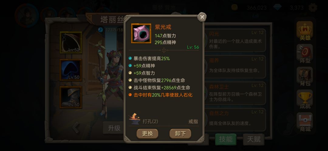 新手建议装备,过卡打boss必备,沉默和石化 2