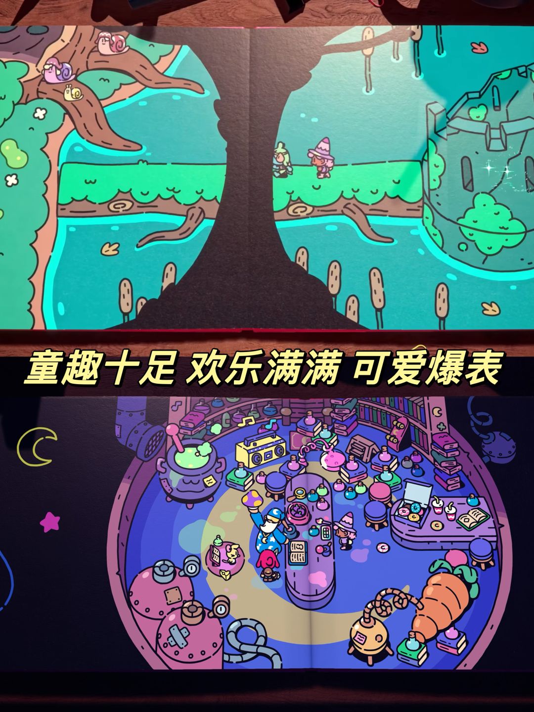 绘本角色竟然活了❓可爱爆表的冒险解谜! 7