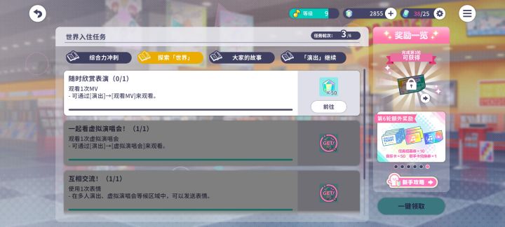 这个任务要怎么做啊截图