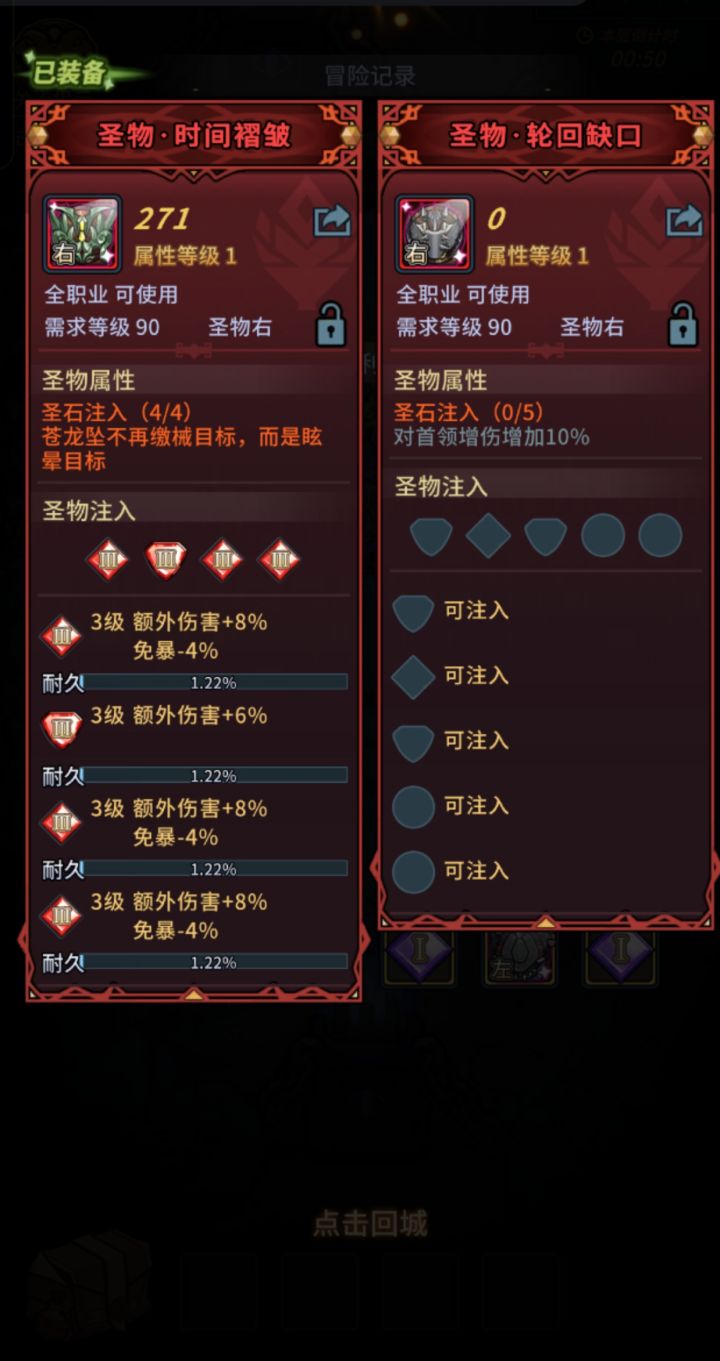 五郎五郎五郎!出能改圣物孔的道具。截图