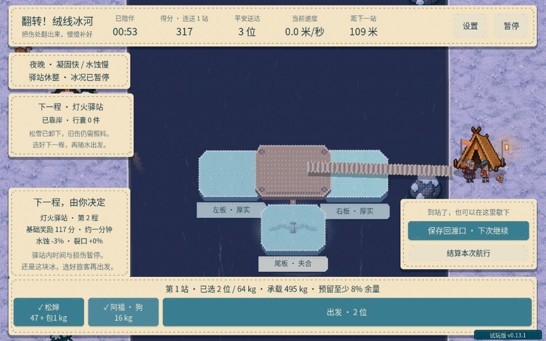 我的另一个参赛游戏,望大家支持!感恩! 12